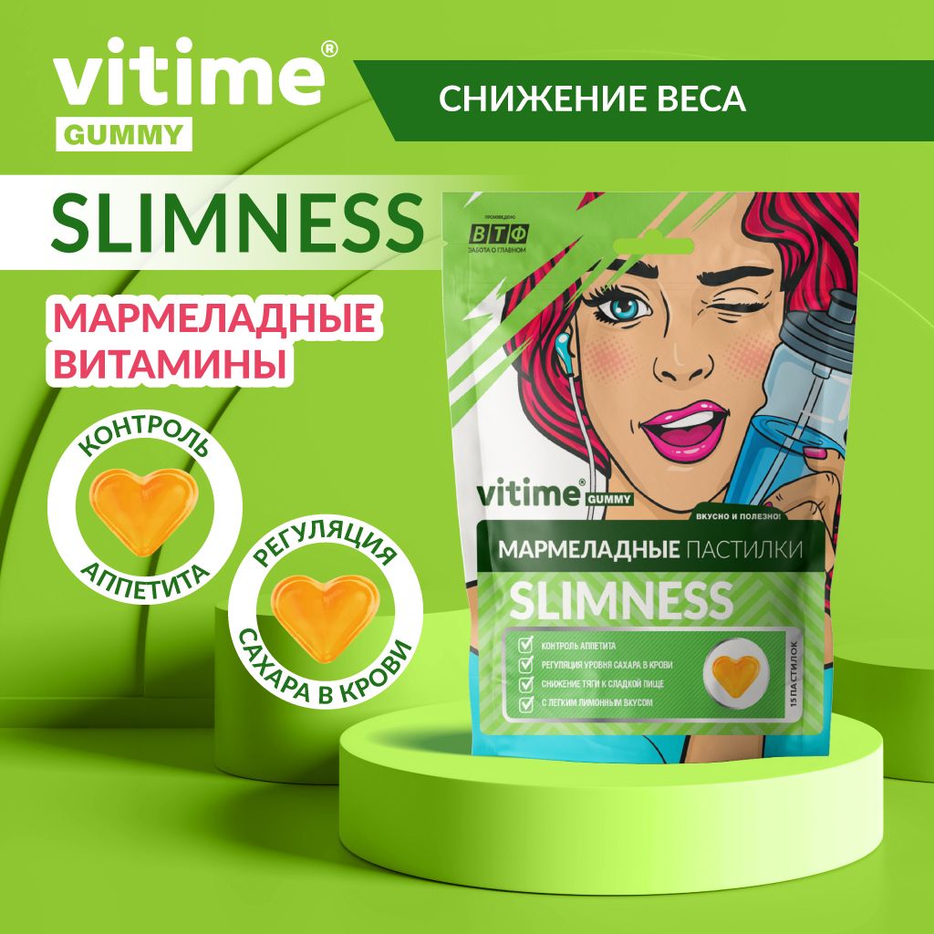 VITime Мармеладные пастилки SLIMNESS, уникальный витаминный комплекс для контроля аппетита и похудения, 15 пастилок по 5 гр.