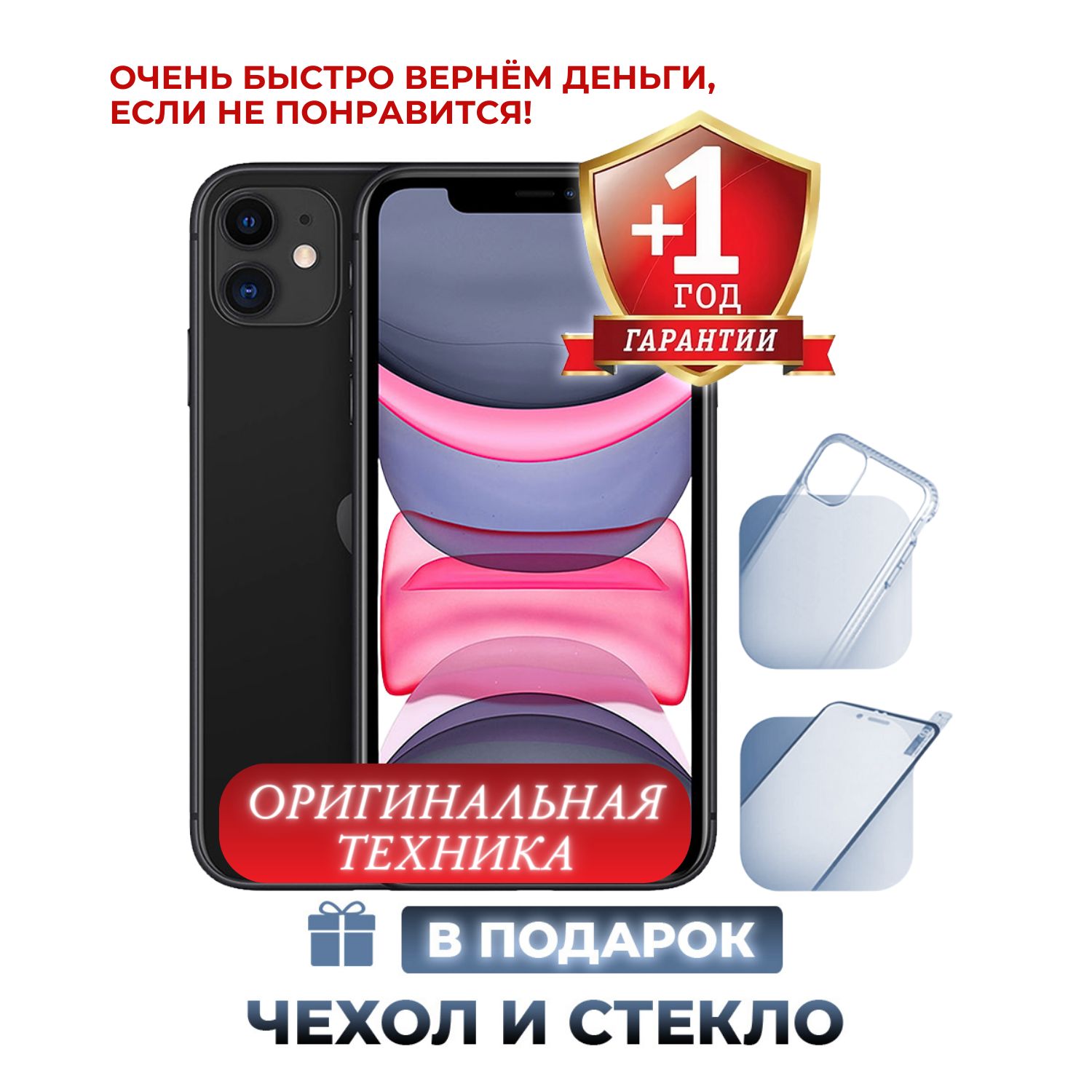 Apple Смартфон iPhone 11_ 4/128 ГБ, черный, Восстановленный