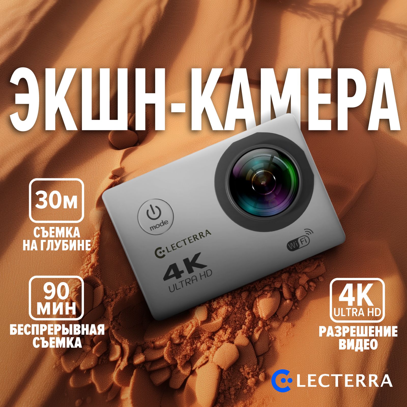 Экшн-камера ELECTERRA actioncam-4k56 купить по выгодной цене в  интернет-магазине OZON (1408156492)