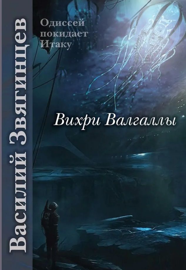Читать полностью вихри. Читать полностью вихри