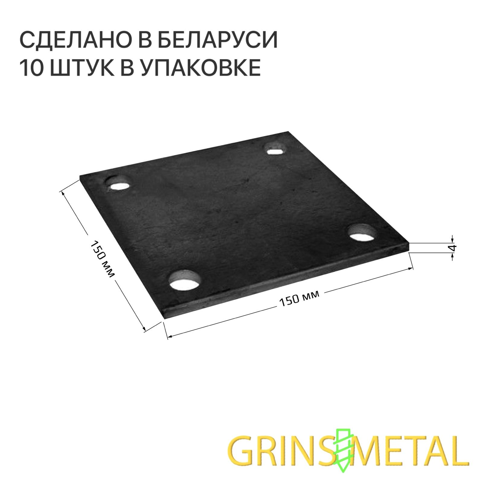 СваиикомплектующиеGRINSMETALL