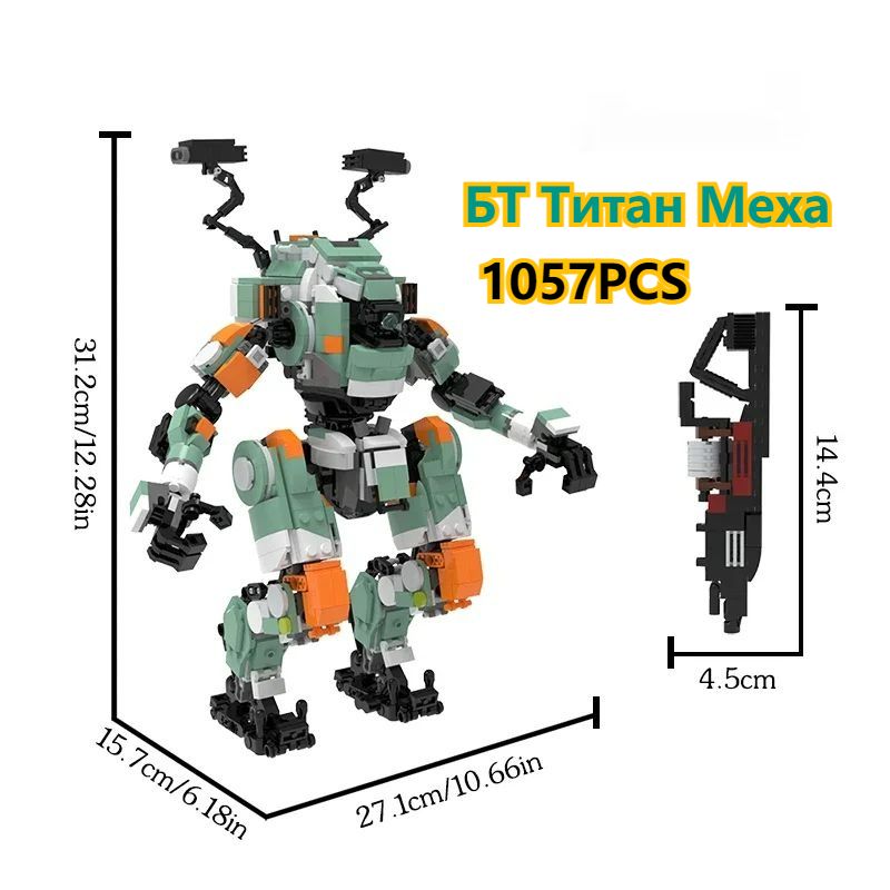 Титанфолл2НабормоделиBT-7285Мехаизконструктора:робот-титан,блоки,игрушка