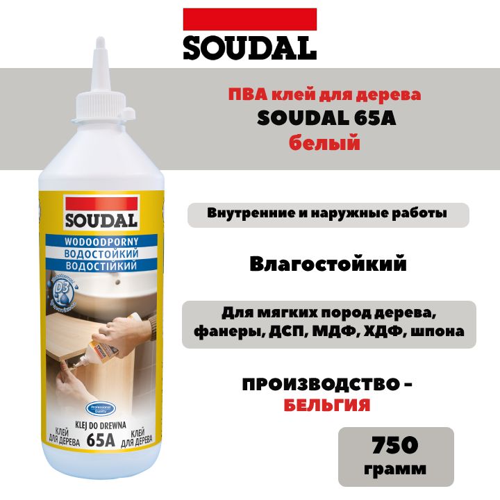 SOUDALКлейстроительный0.75кг,1шт.