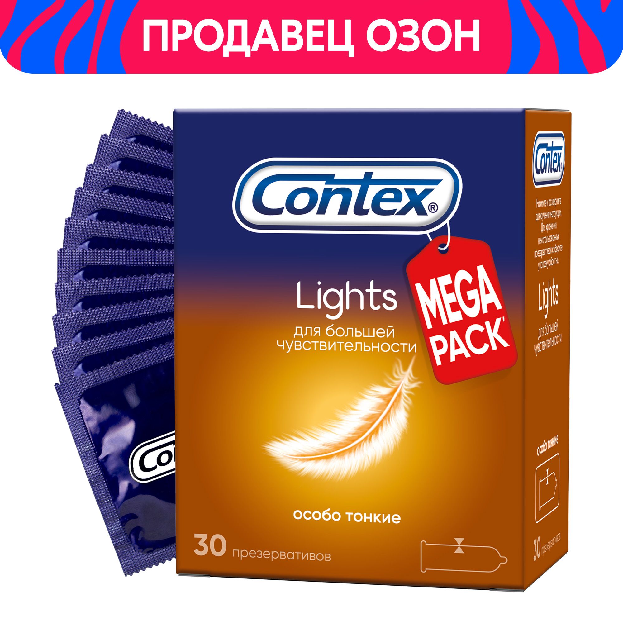 Контекс Презервативы Light особо тонкие, №3 (Contex, Презервативы)