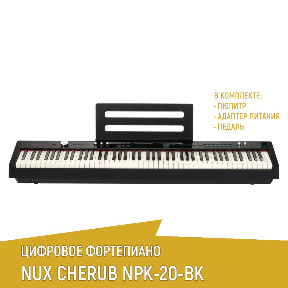 Цифровое пианино NUX NPK-20-BK, черное