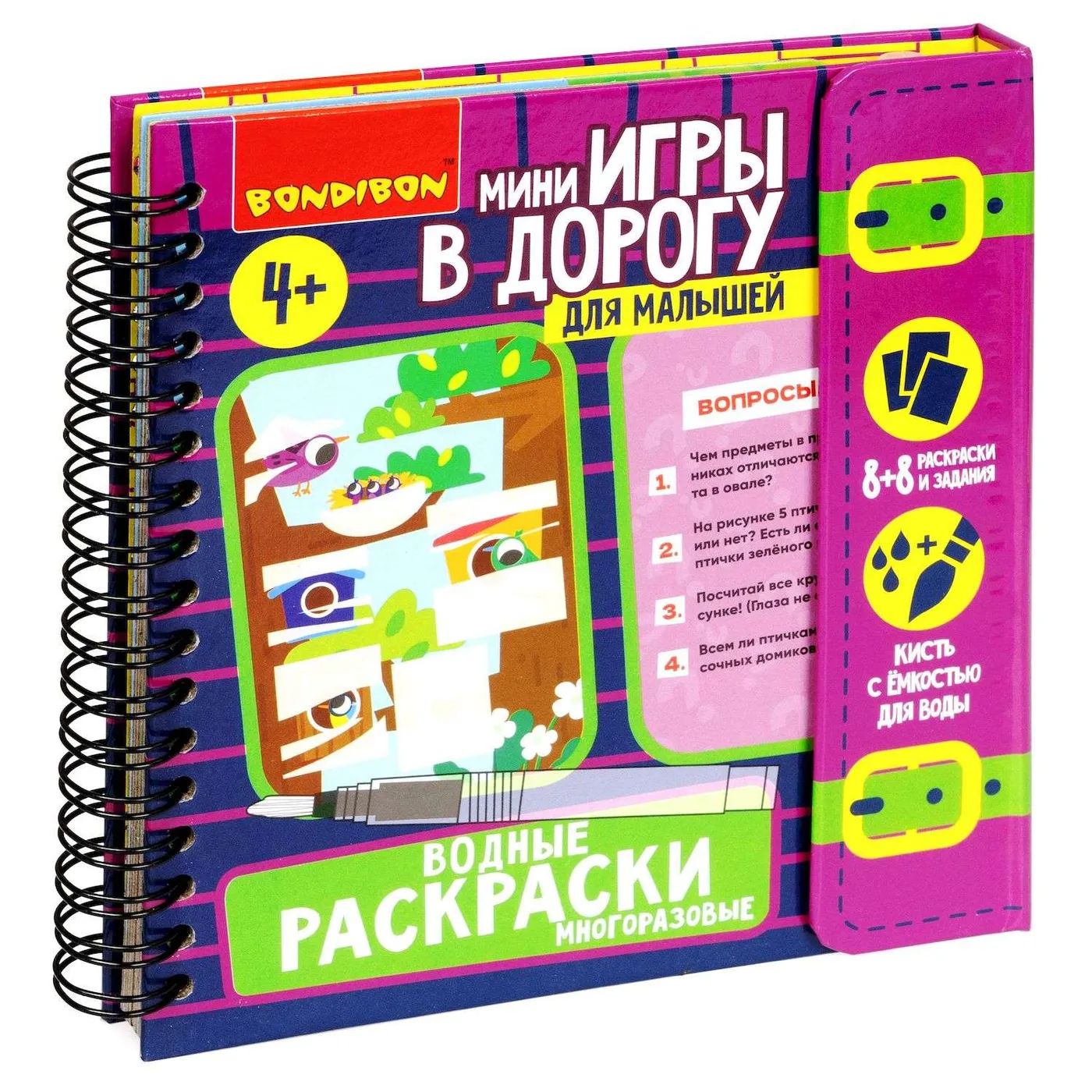 Игры В Дорогу Bondibon Купить