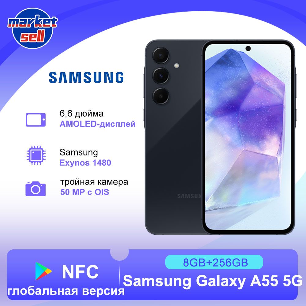 Смартфон Samsung Galaxy A55 5G глобальная версия - купить по выгодной цене  в интернет-магазине OZON (1275503791)