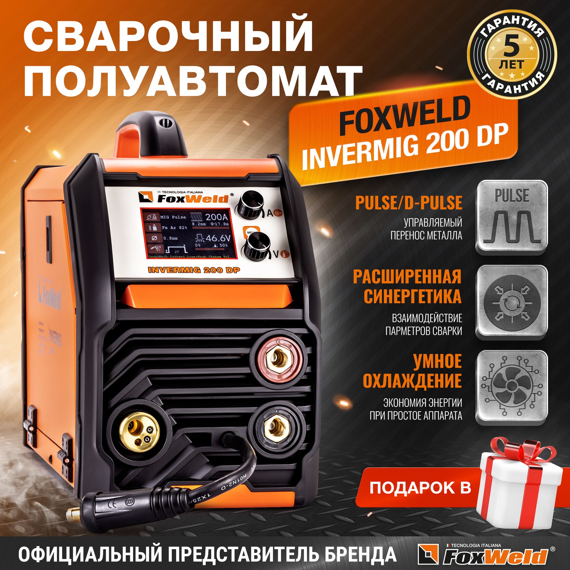 Сварочный аппарат FoxWeld 9301, Антизалипание электрода, Горячий старт,  Инверторный, Регулируемый форсаж дуги, Форсаж дуги купить по низкой цене с  доставкой в интернет-магазине OZON (1357737608)