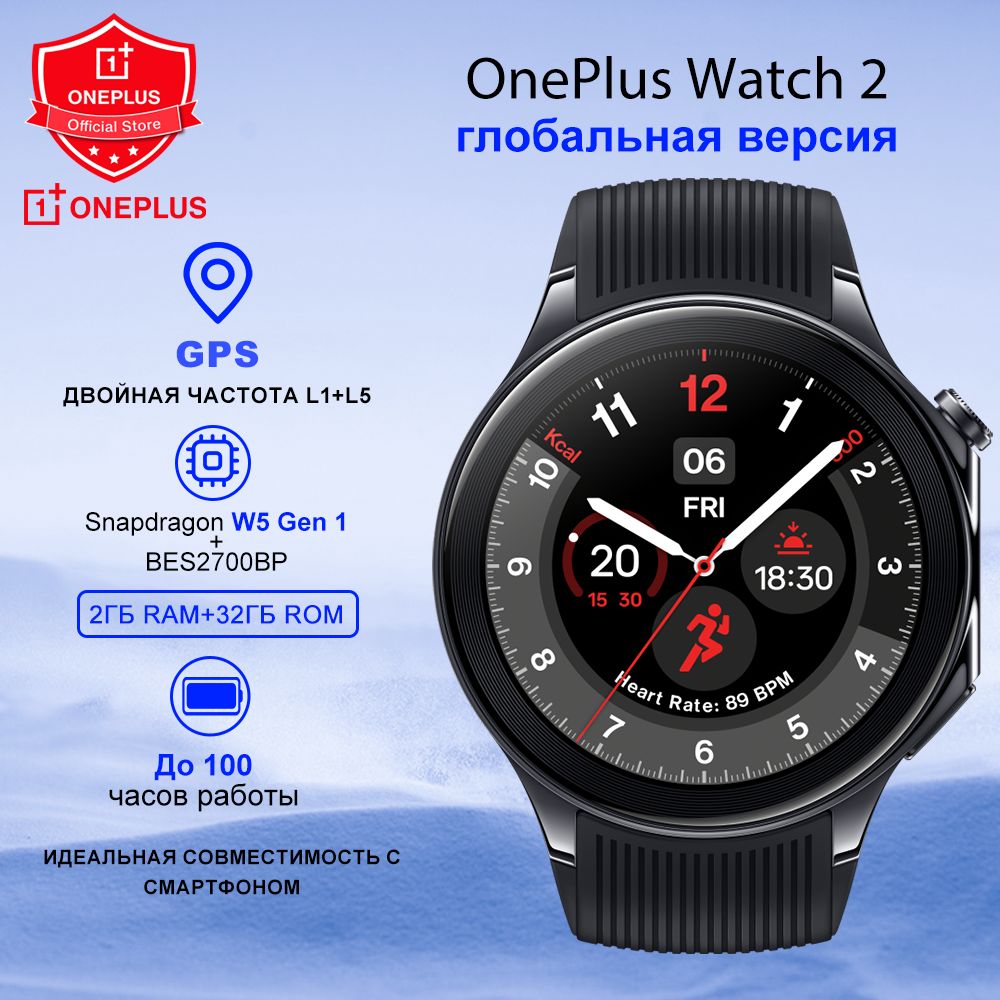 OnePlusУмныечасыWatch2глобальнаяверсияподдержкаNFC,46mm,Черный