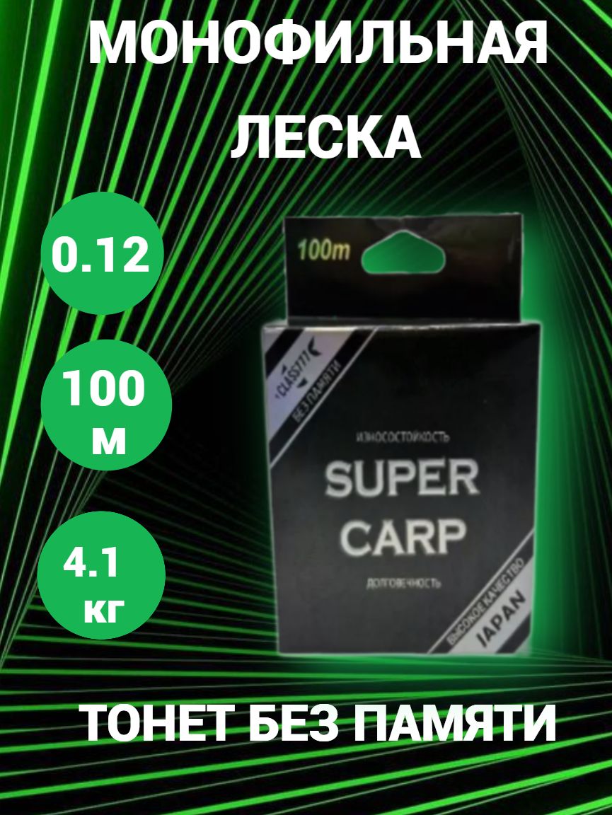 Лескасфлюорокарбоновымпокрытиемдлярыбалки1штCLASS777SUPERCARP100m0.12mm