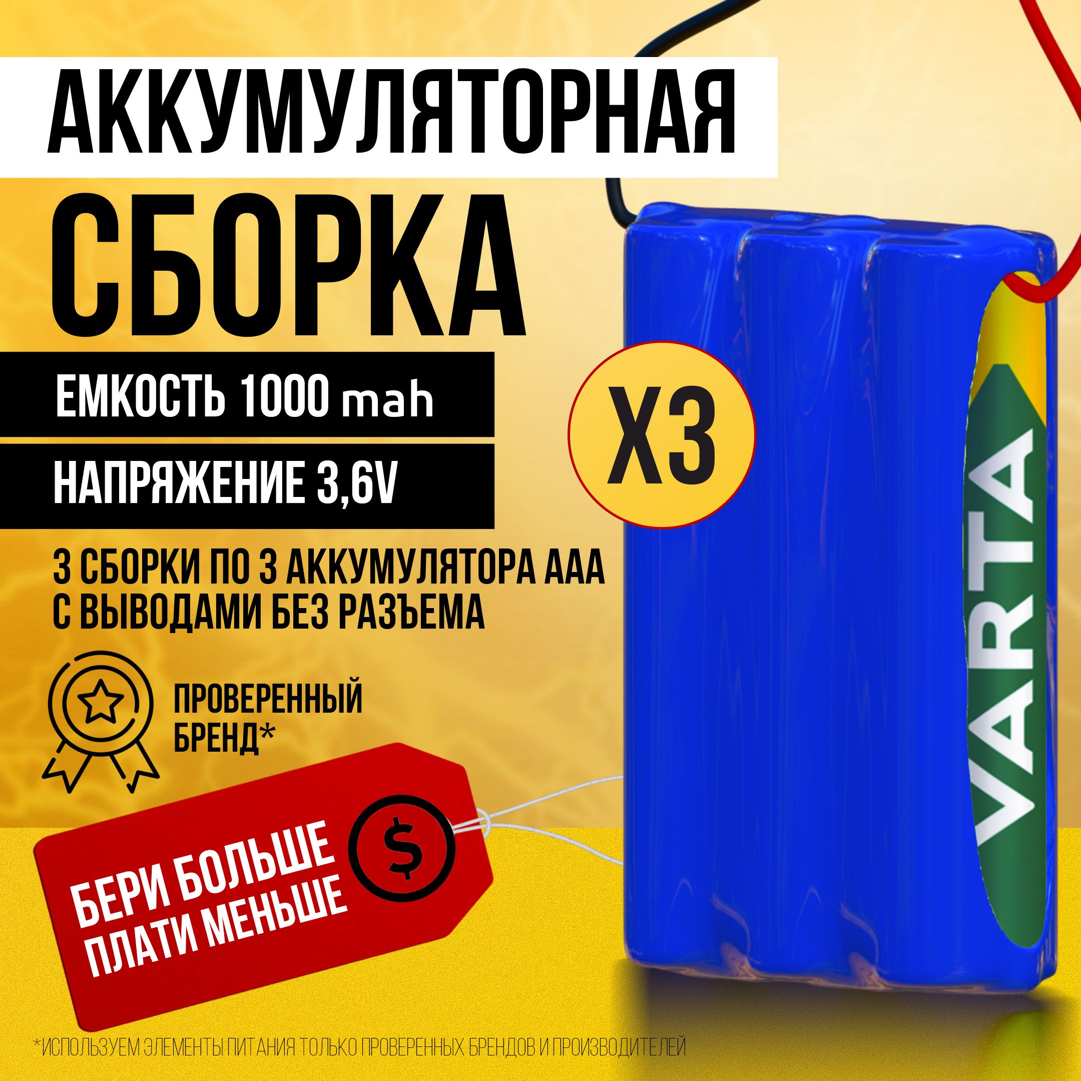 ALEXАккумуляторнаябатареяAAA,1000мАч,3шт