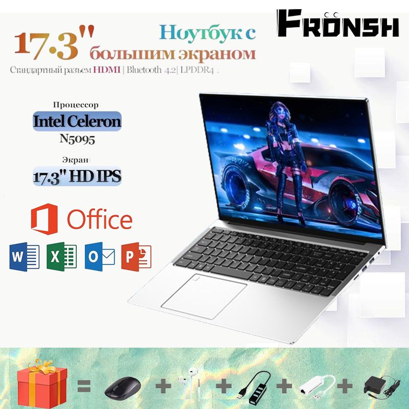 FronshFRO55Ноутбук17.3",IntelCeleronN5095,RAM16ГБ,SSD,IntelUHDGraphics,WindowsPro,серебристый,Русскаяраскладка