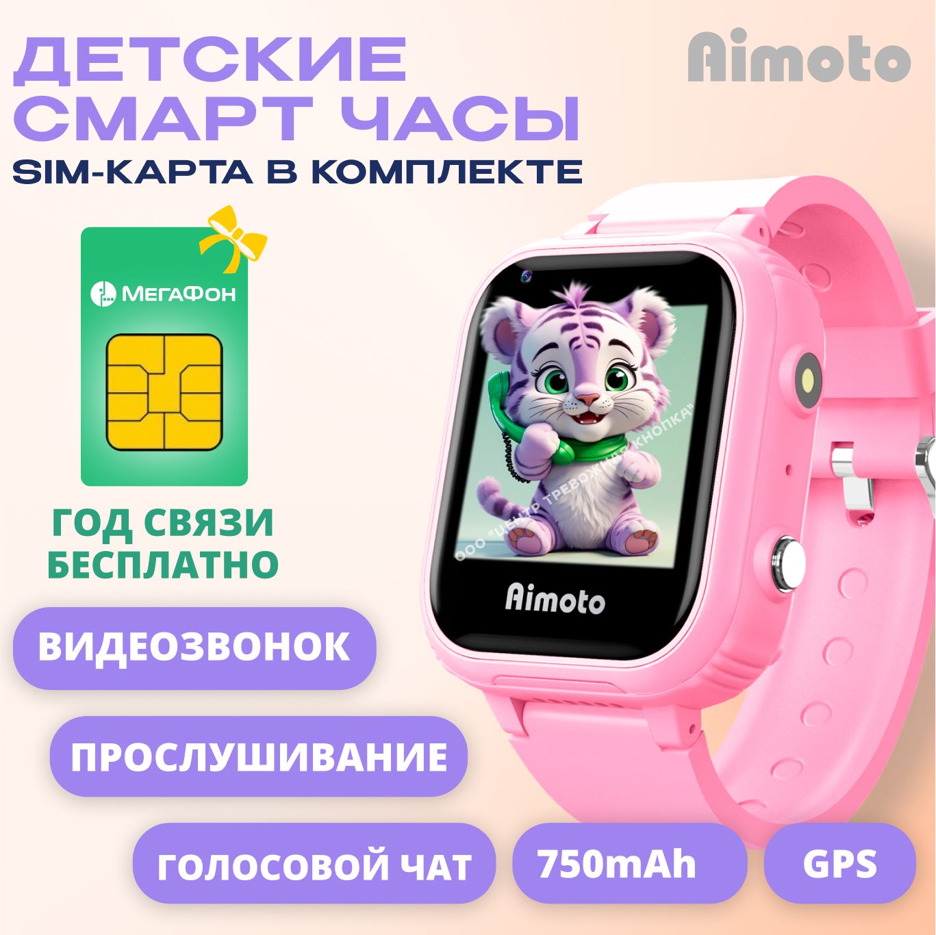 Купить смарт-часы Aimoto 123Z, экран 1.44