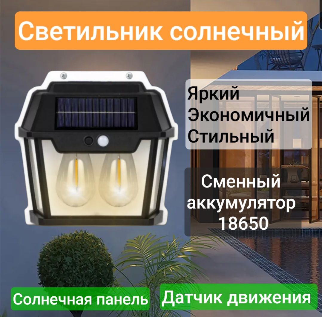 Уличный светильник LED LIGHT POWER Solnce_10.5 - купить по выгодной цене в  интернет-магазине OZON (1439776390)