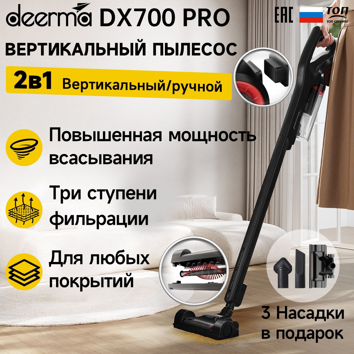 Пылесос вертикальный для дома Deerma DX700 PRO, Ручной пылесос с  контейнером для сухой уборки дома и мебели - купить с доставкой по выгодным  ценам в интернет-магазине OZON (977712914)