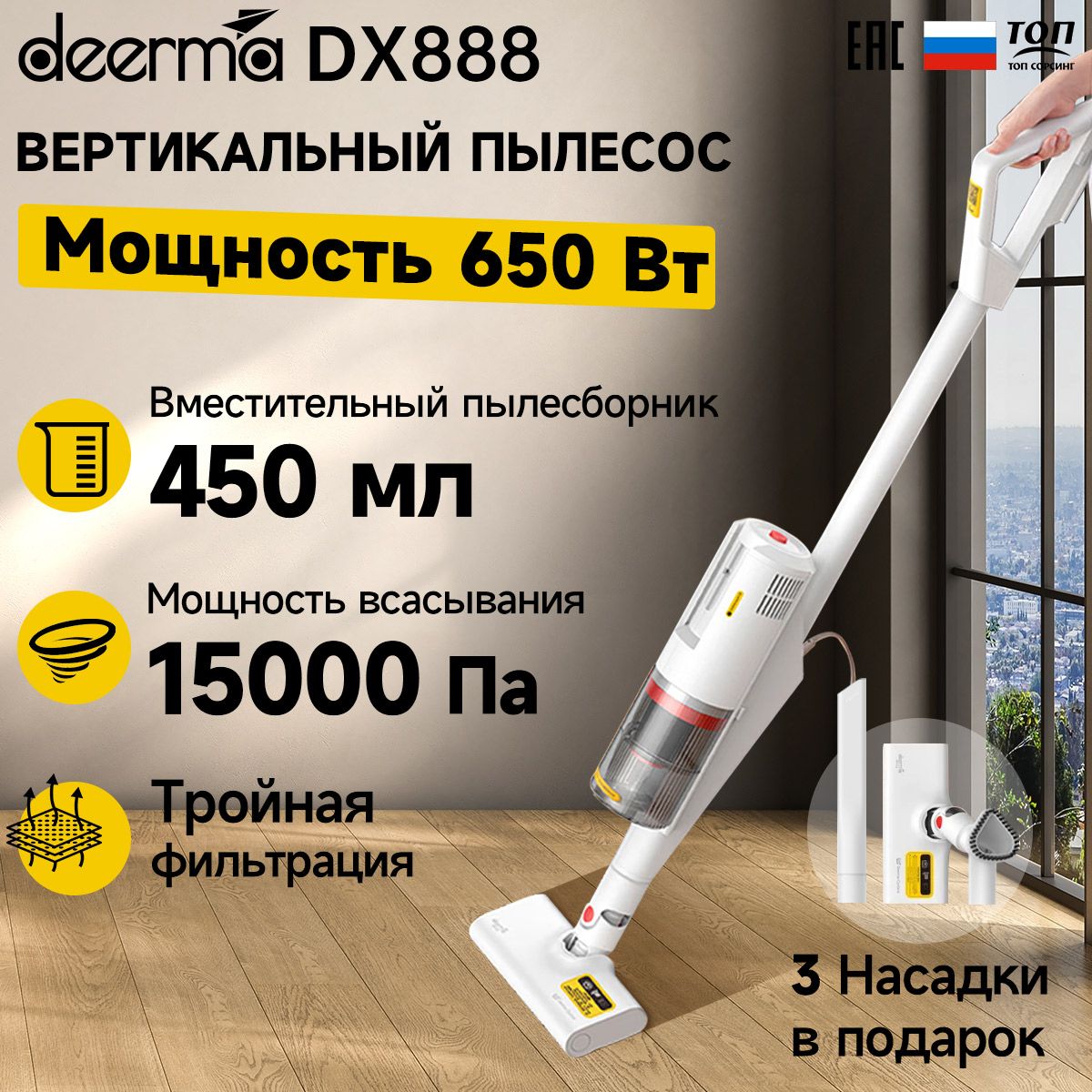 Вертикальный пылесос Deerma DX888-проводной - купить с доставкой по  выгодным ценам в интернет-магазине OZON (765590456)