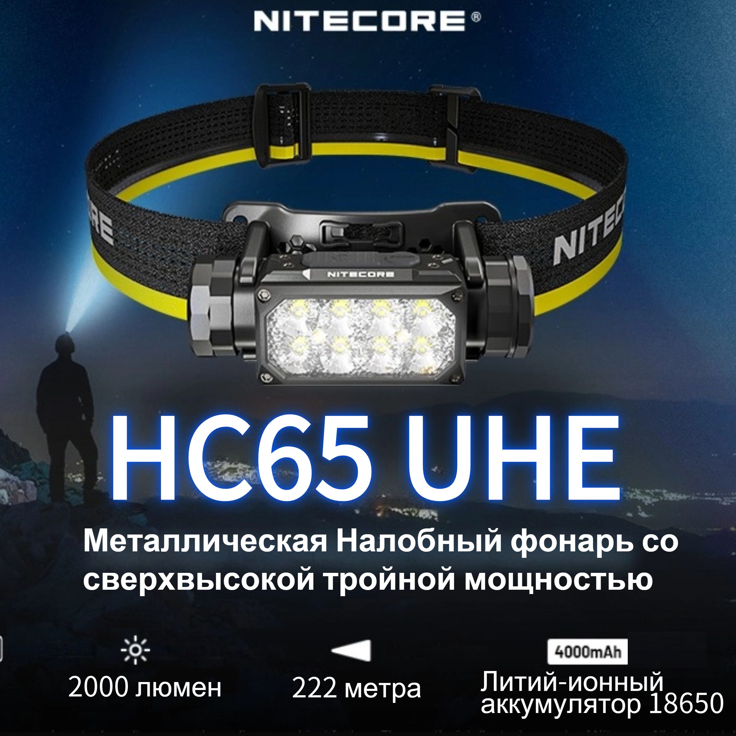 Налобные фонари NITECORE (Найткор) – купить налобный фонарик на OZON по ...