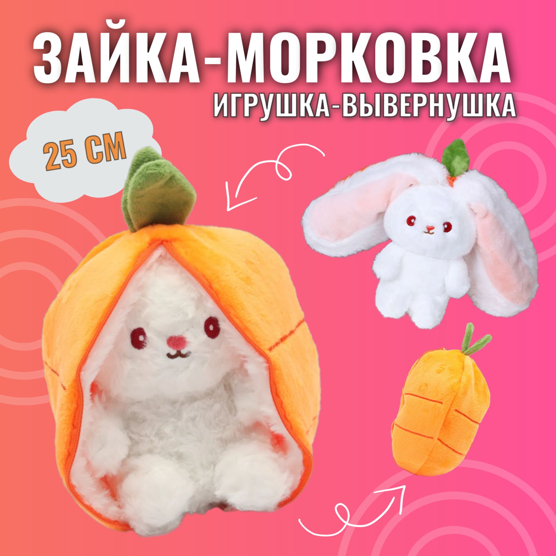 Мягкая игрушка 