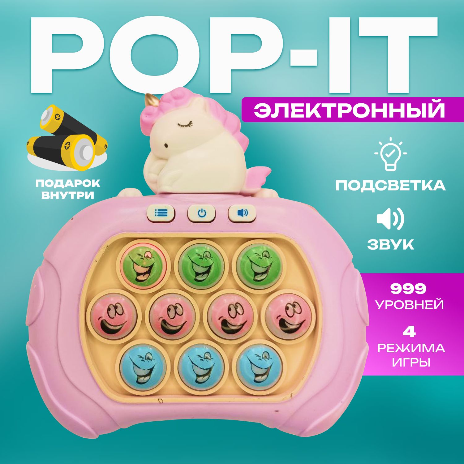 Электронный поп ит/pop it интерактивная антистресс игрушка