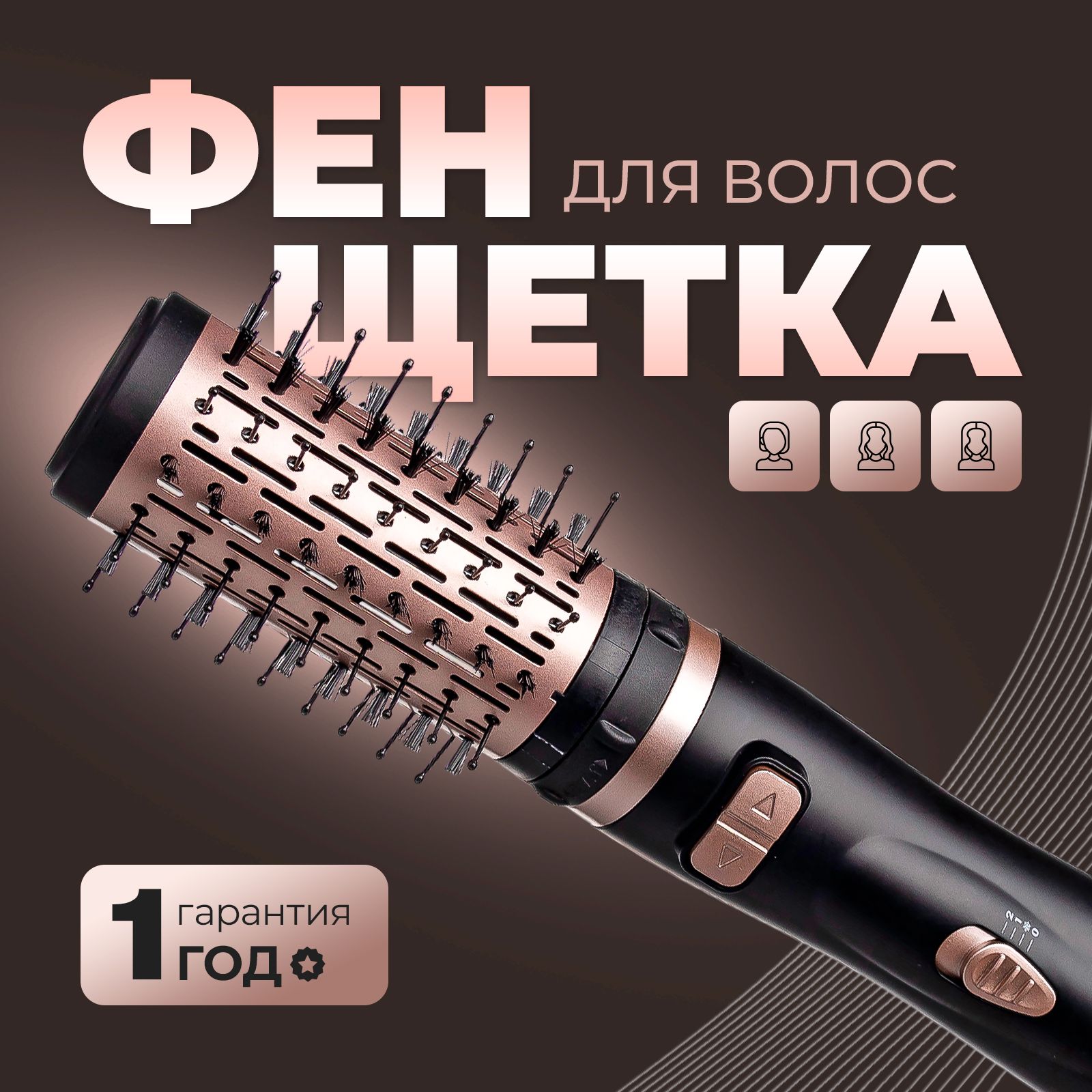 CRONIER Фен-щетка...