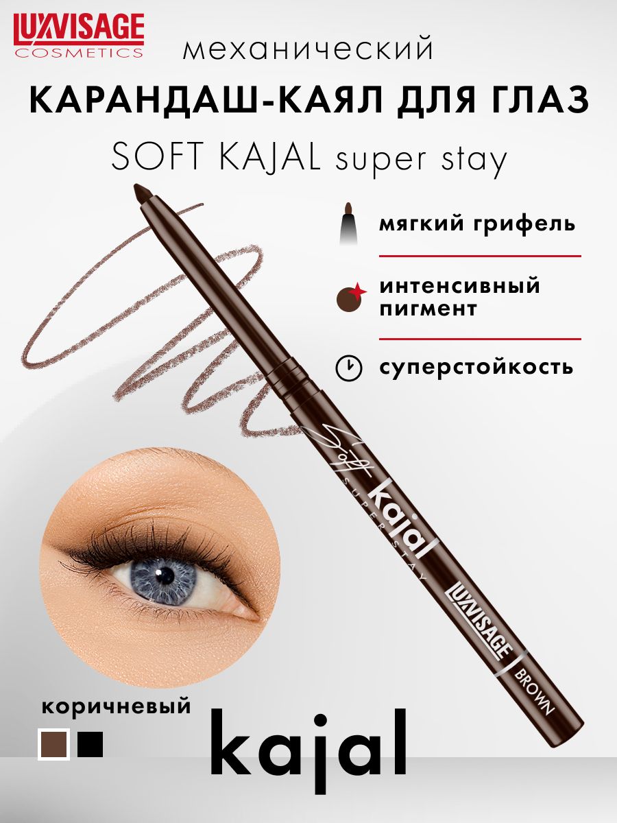 Карандаш-каял для глаз механический LUXVISAGE Soft kajal super stay