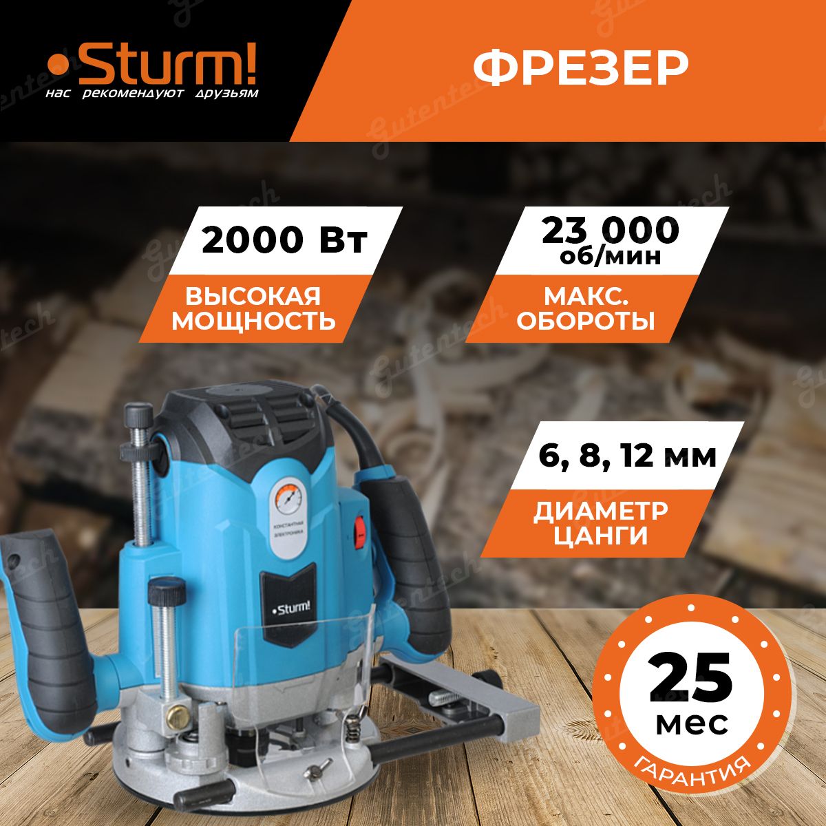 Фрезер Sturm! ER1120PC / 2000 Вт / 23000 об/мин