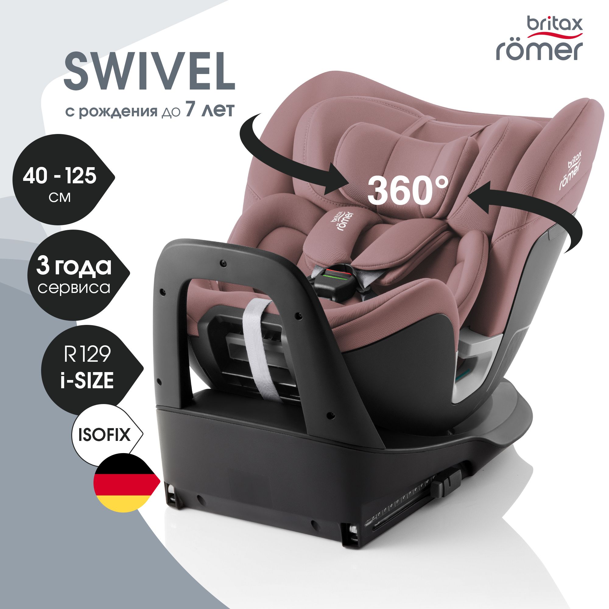 Автокресло детское Britax Roemer SWIVEL Dusty Rose для детей с рождения до  7 лет, ростом 40 - 125 см, розовый - купить с доставкой по выгодным ценам в  интернет-магазине OZON (1483128708)