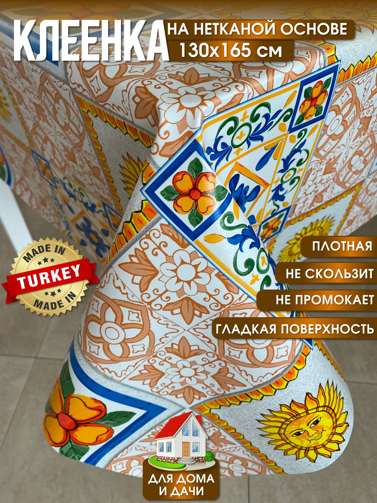 Скатерть клеенка на стол в кухню L'CADESI FLORISTA, размер 130х165 см, из ПВХ FL130165-1713-02