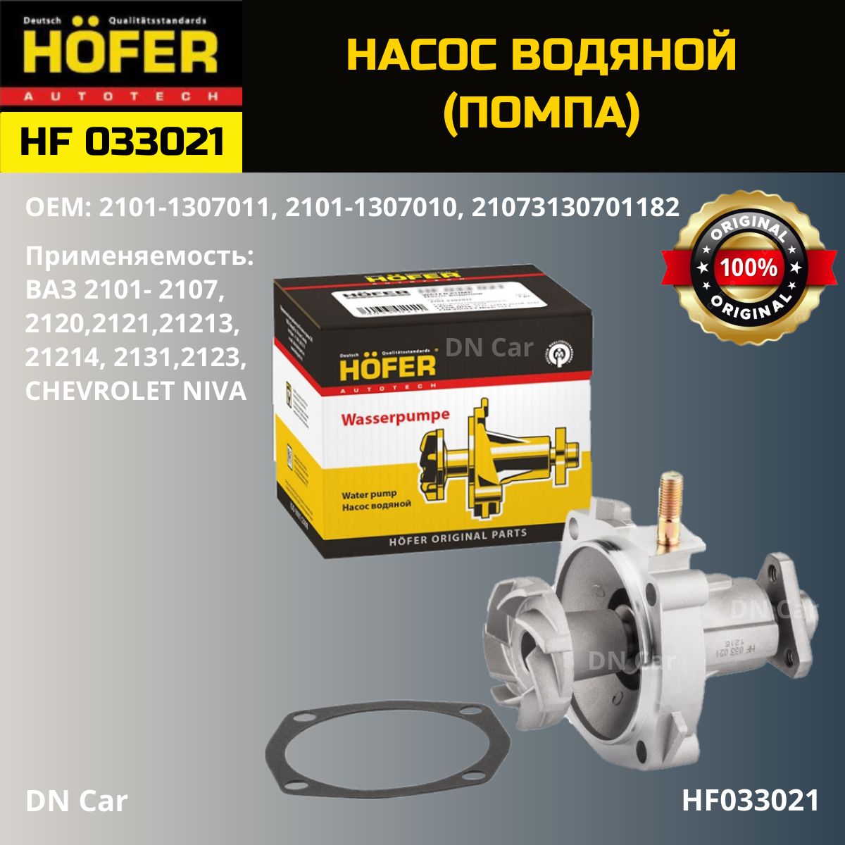 HOFERНасосводяной,арт.HF033021,1шт.