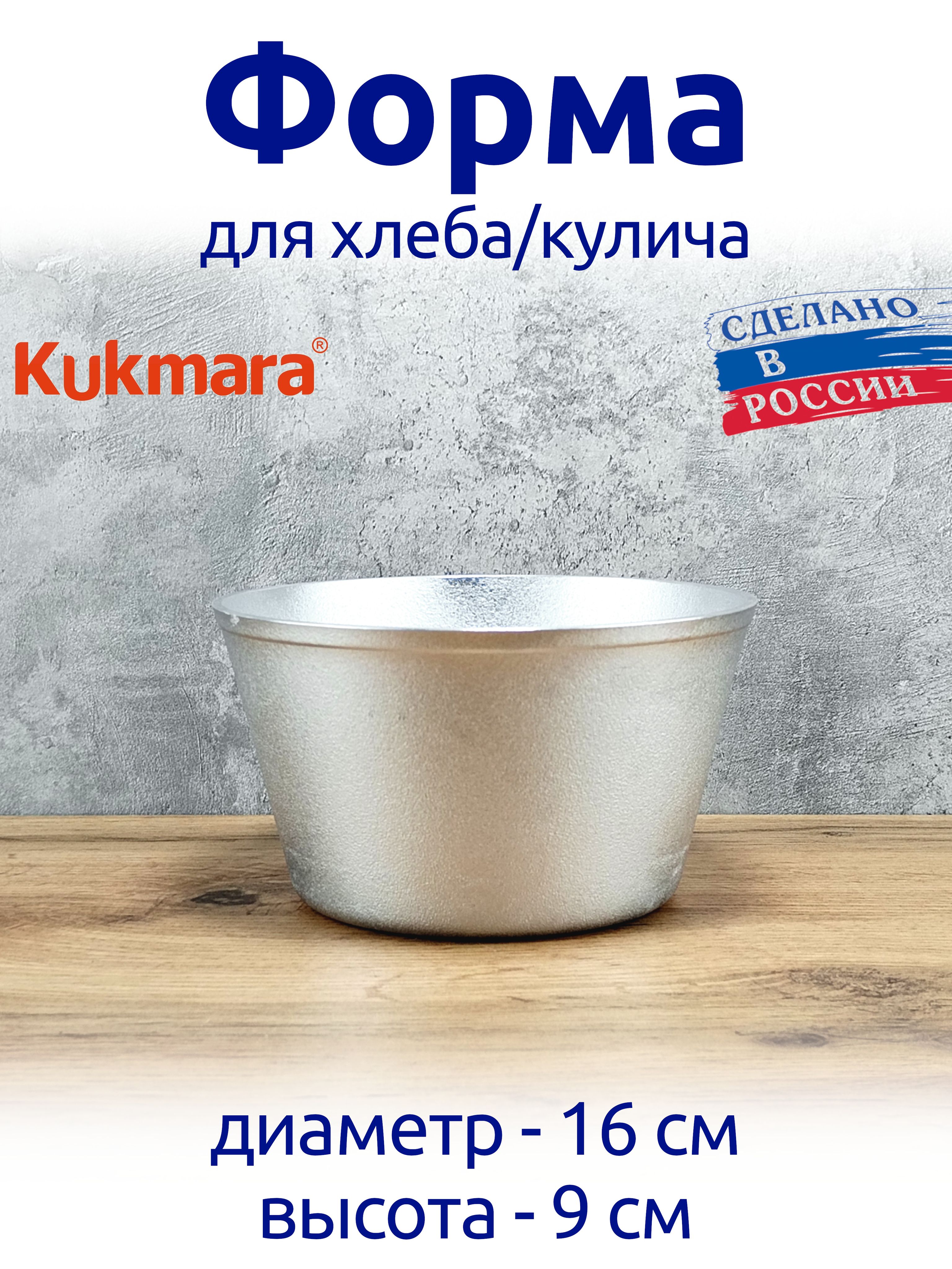 Форма для кулича - купить по низкой цене в интернет-магазине OZON  (522963239)