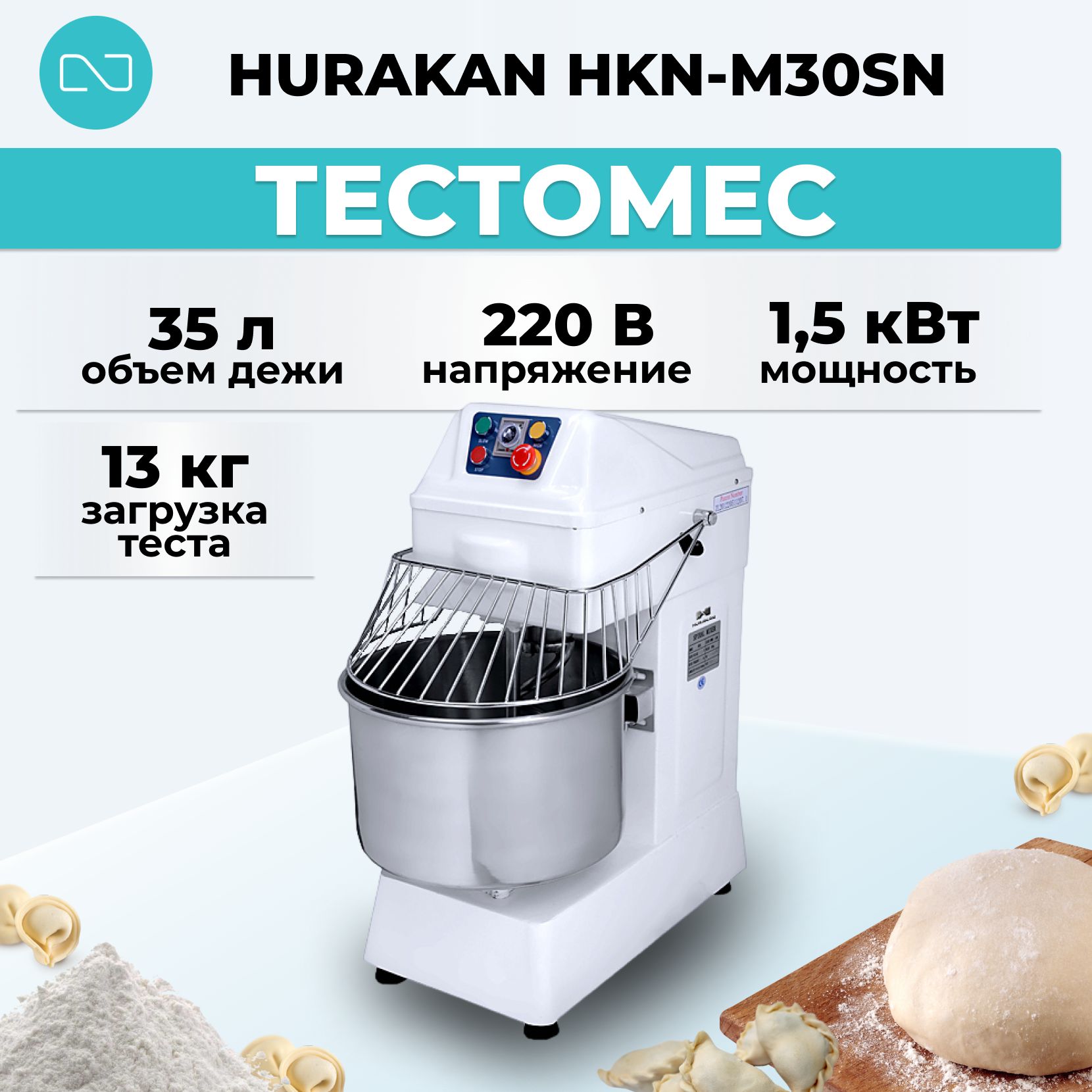 Тестомес Hurakan HKN-M30SN