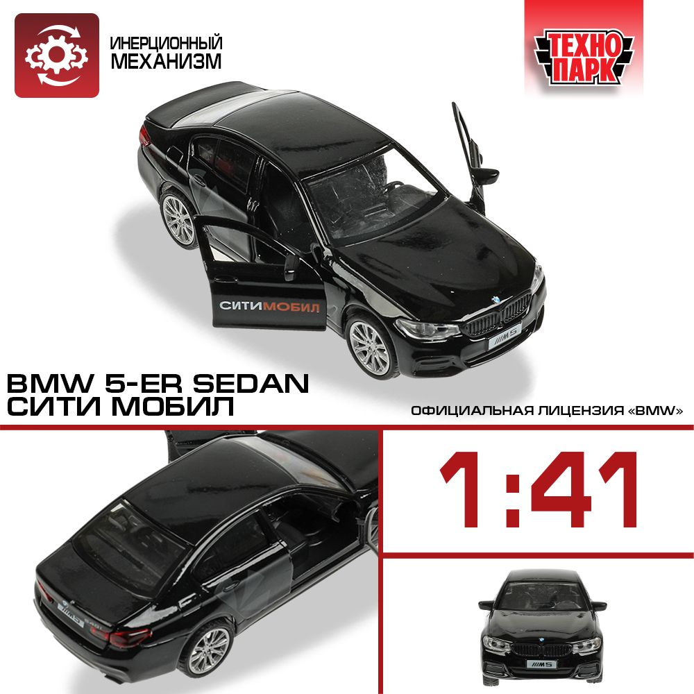 Машинка игрушка детская для мальчика BMW 5 Series Sedan Сити Мобил  Технопарк металлическая коллекционная инерционная черная 12 см - купить с  доставкой по выгодным ценам в интернет-магазине OZON (889669531)