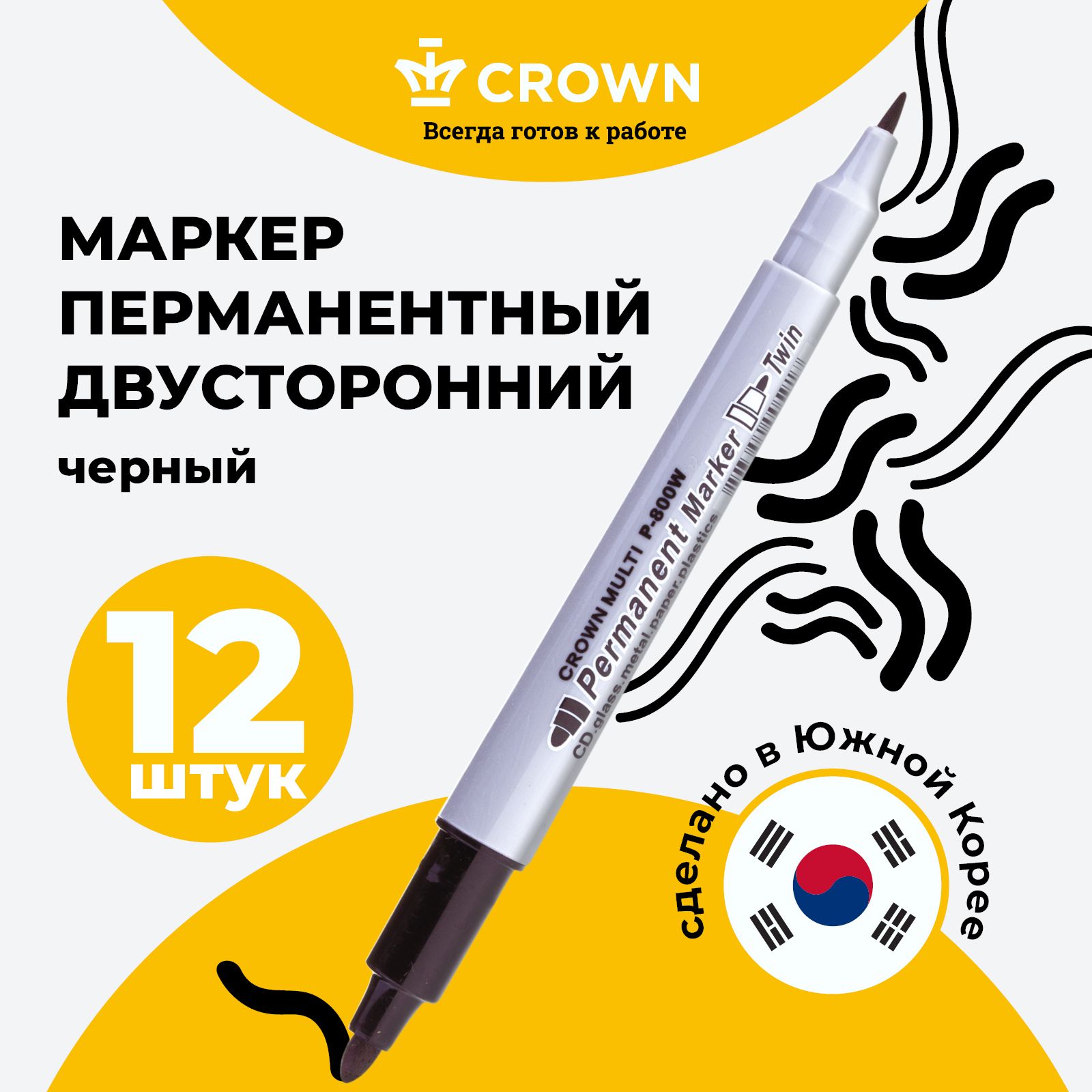 Маркер черный перманентный двухсторонний Crown 12 шт.