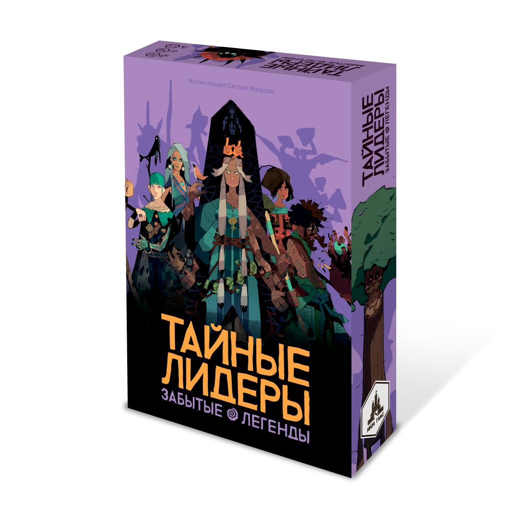 Настольная игра Тайные лидеры. Забытые легенды