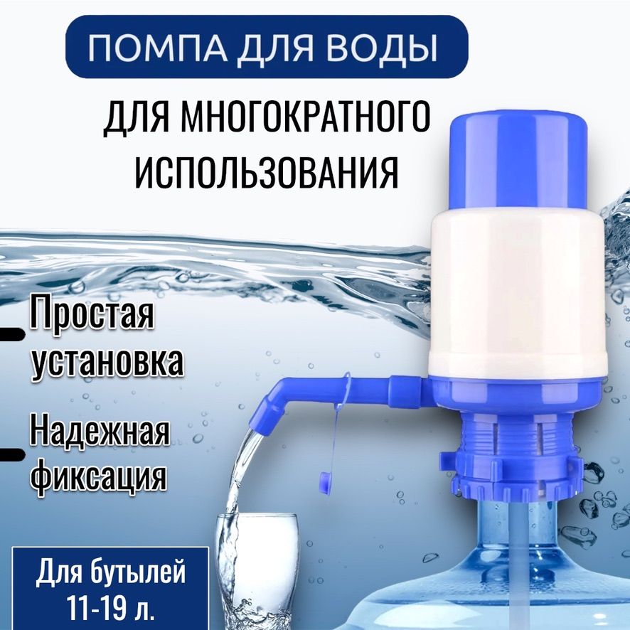 Запчасти Для Кулера Для Воды – купить в интернет-магазине OZON по ...