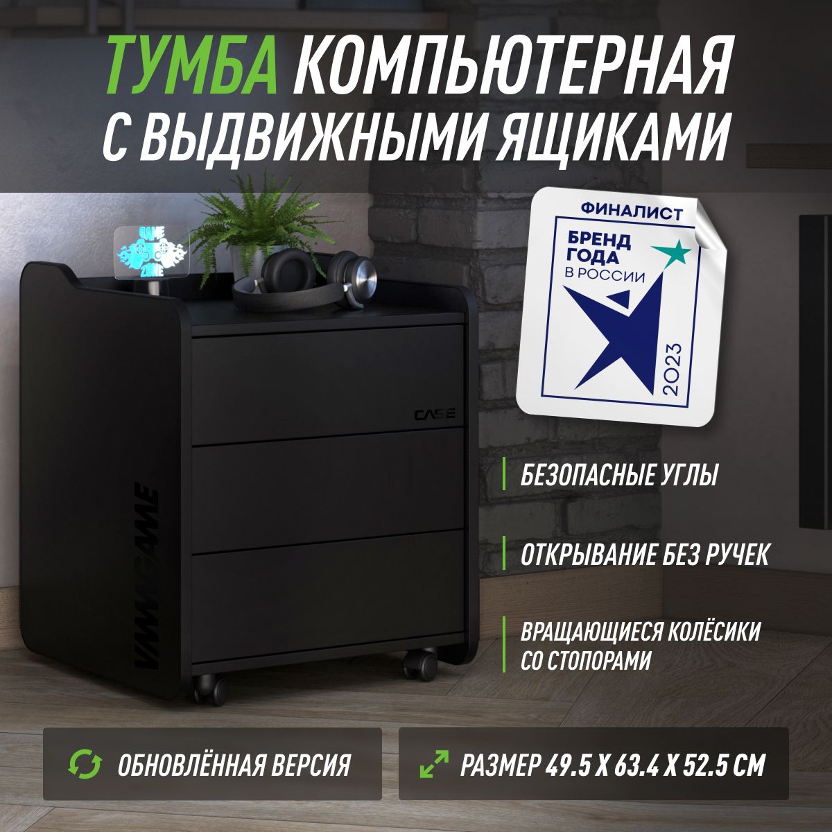 ТумбаофиснаядляигровогокомпьютерногостолаVMMGAMECASE50BLACK