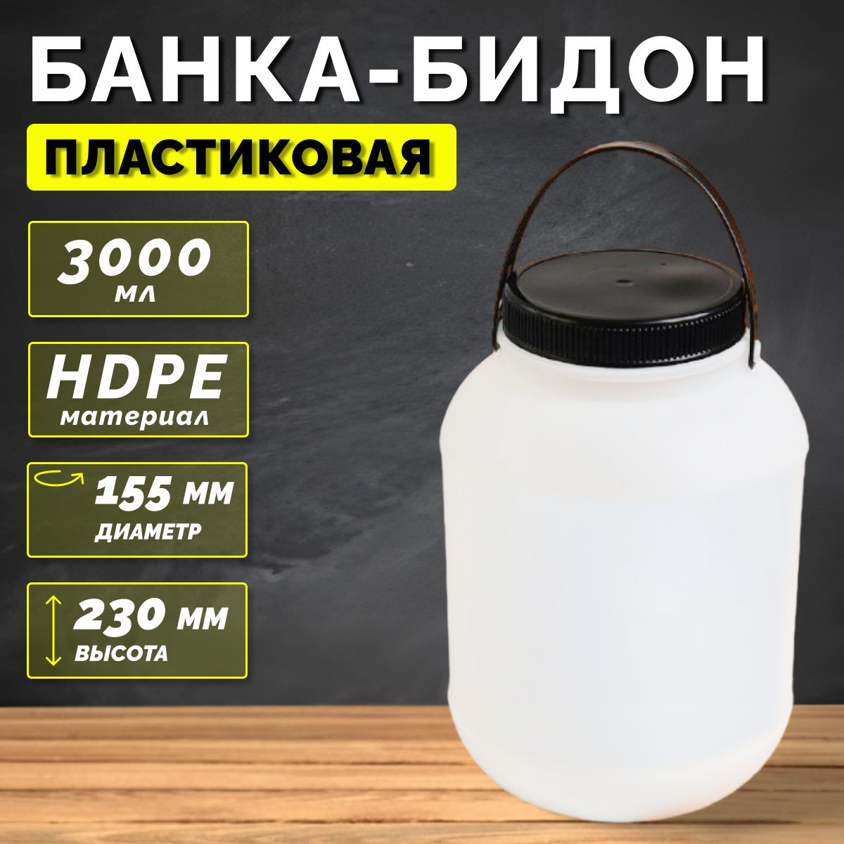 VERSANTOБанкадляпродуктовуниверсальная,3000мл,1шт