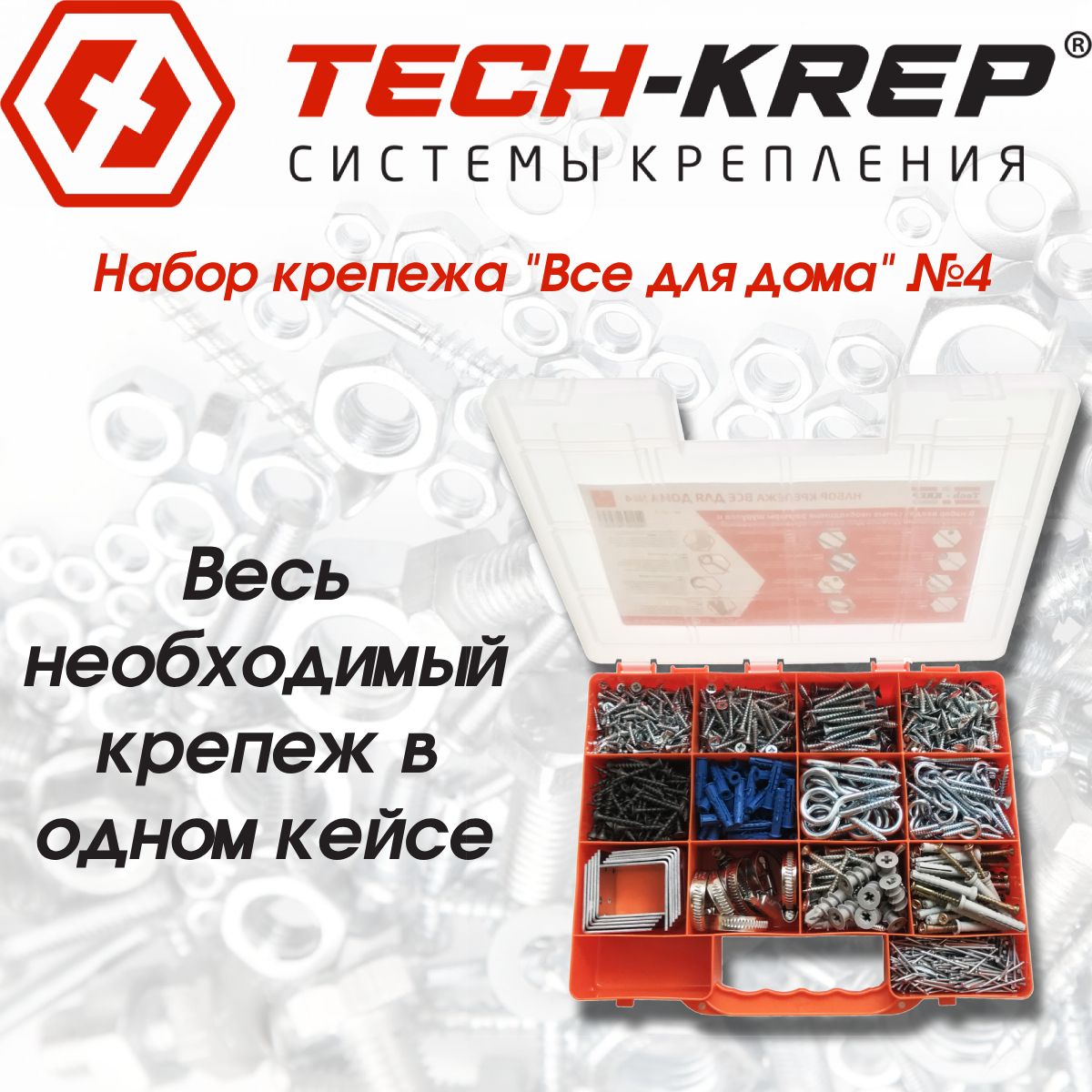 Наборы крепежа Tech-KREP – купить в интернет-магазине OZON по низкой цене