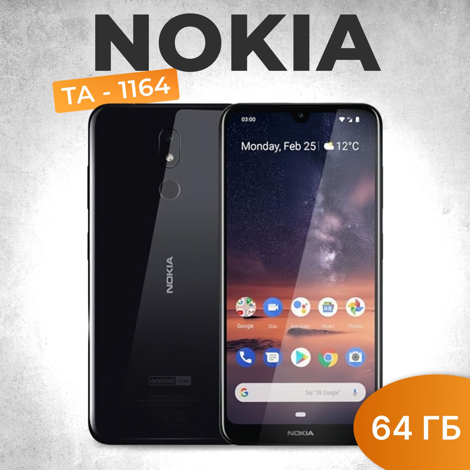 Смартфон Nokia 3.2 TA-1164 64 ГБ