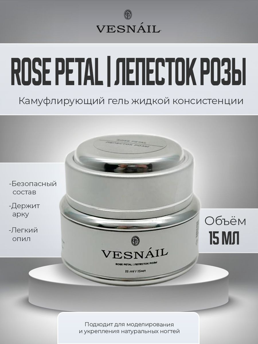 Гель Rose Petal Лепесток розы для ногтей 15 мл