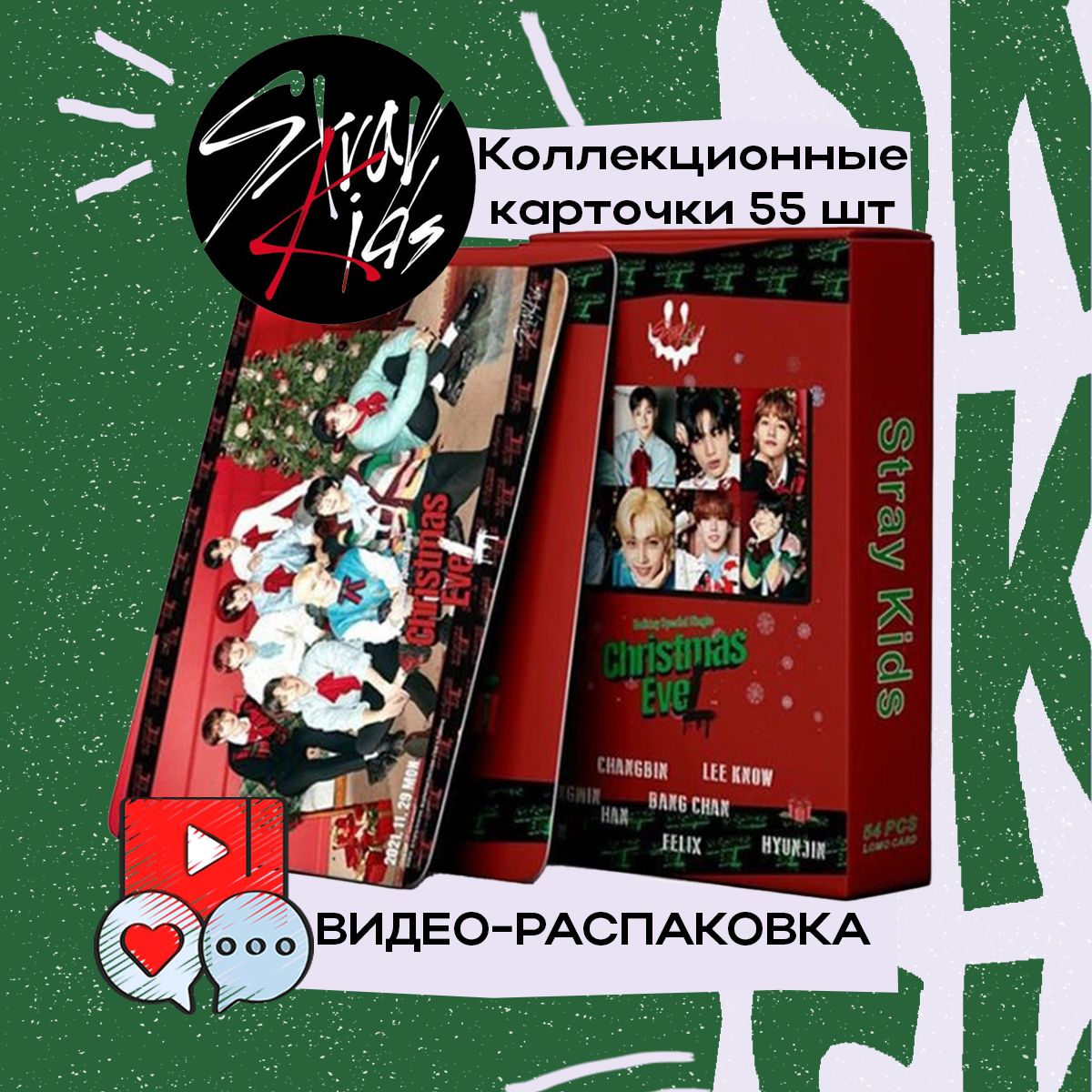 Карты Stray Kids Christmas Eve Купить