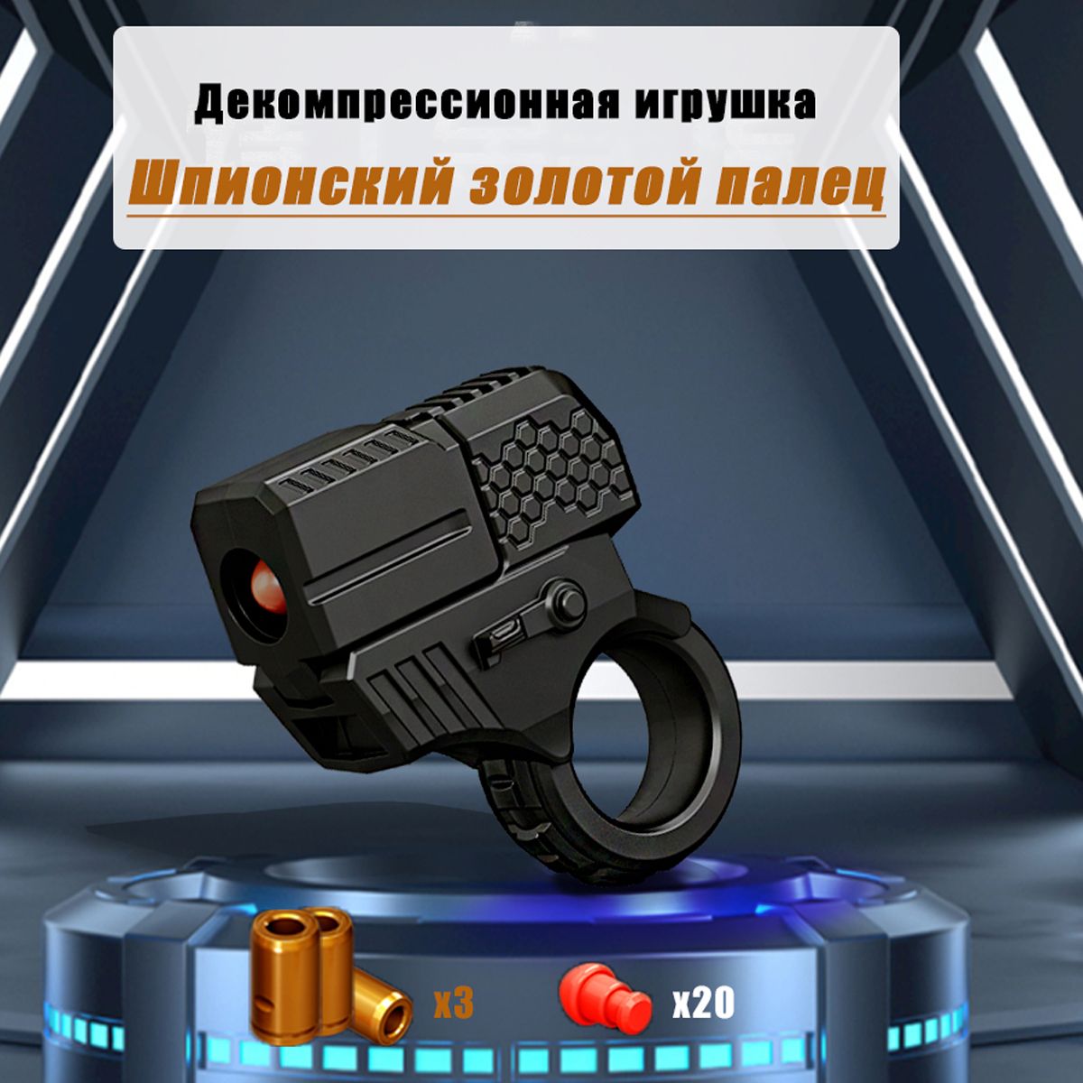 Антистресс Пистолет купить на OZON по низкой цене