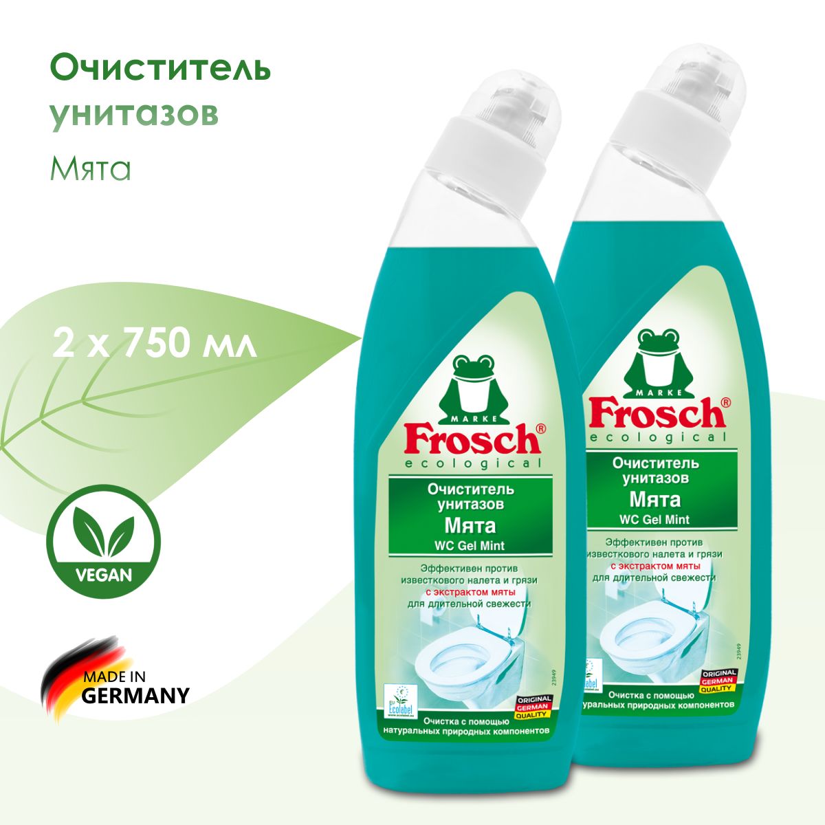 Очиститель унитазов Мята 750 мл.Frosch - 2 шт.