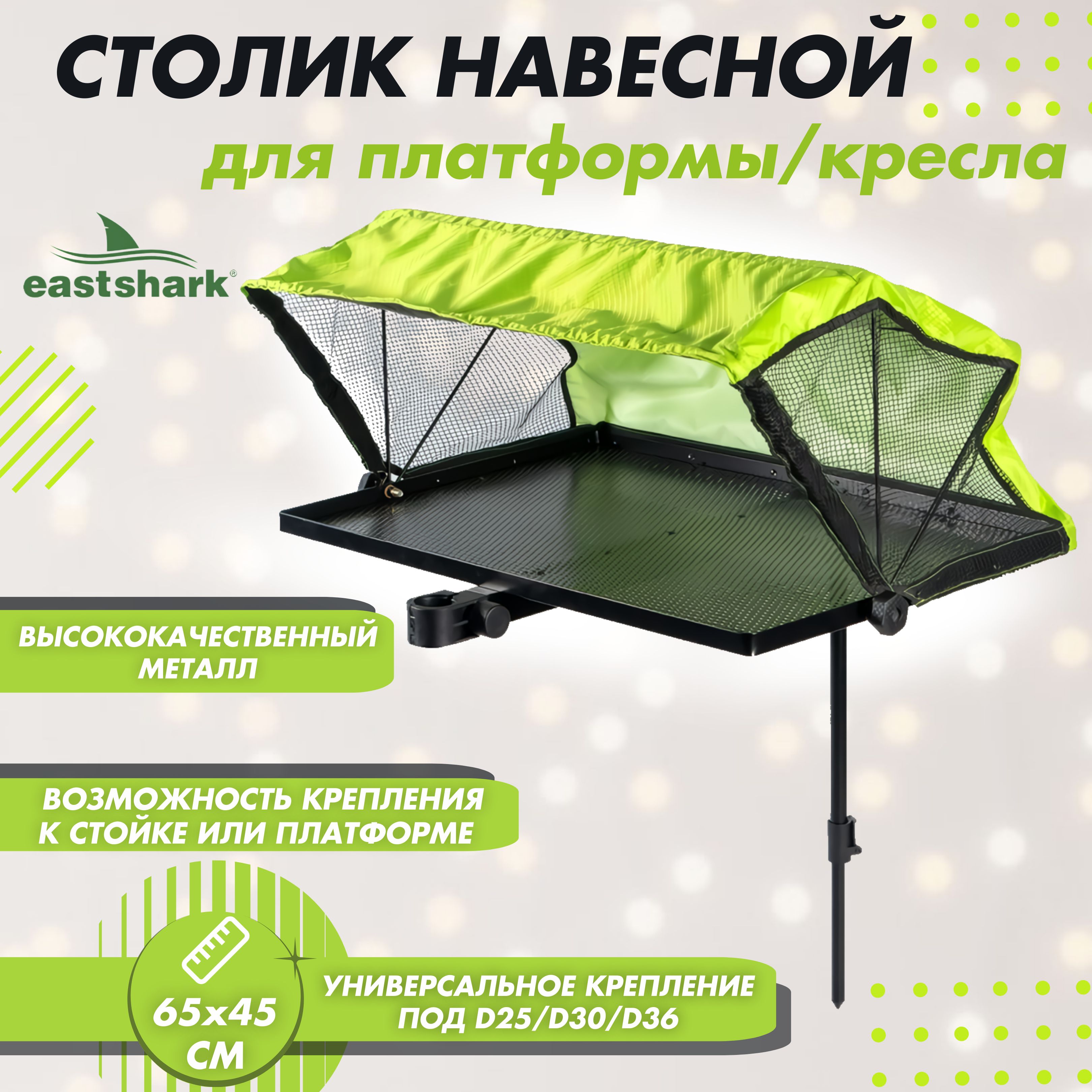 Стол волжанка pro sport d36 большой с маркизой