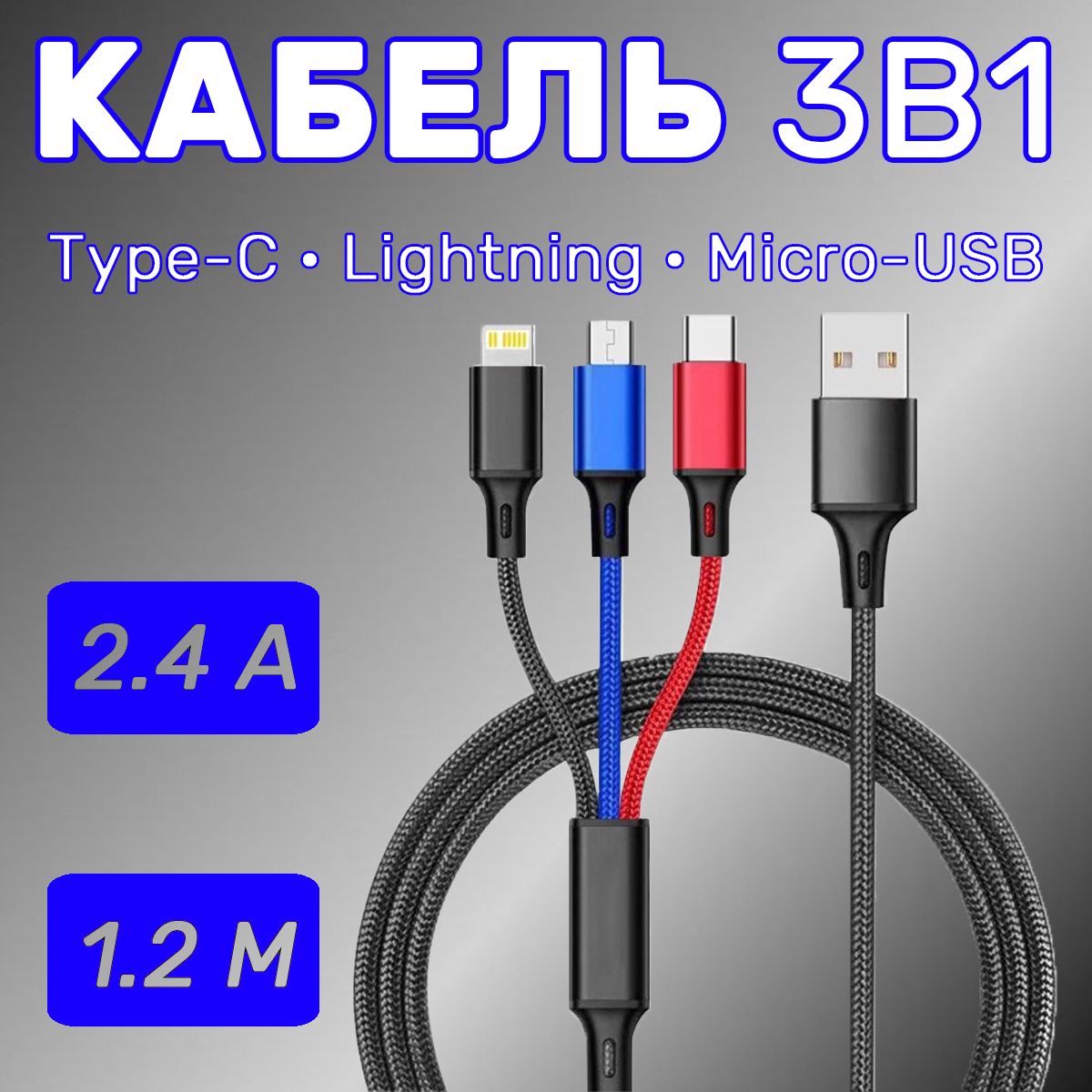 Кабель Apple Lightning, USB Type-C Quick Fix USB1 - купить по низкой цене в  интернет-магазине OZON (720729024)