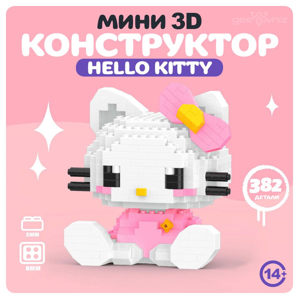 Мини 3Д Конструктор Hello Kitty / Развивающая сборная модель / 382 детали -  купить с доставкой по выгодным ценам в интернет-магазине OZON (1499669199)