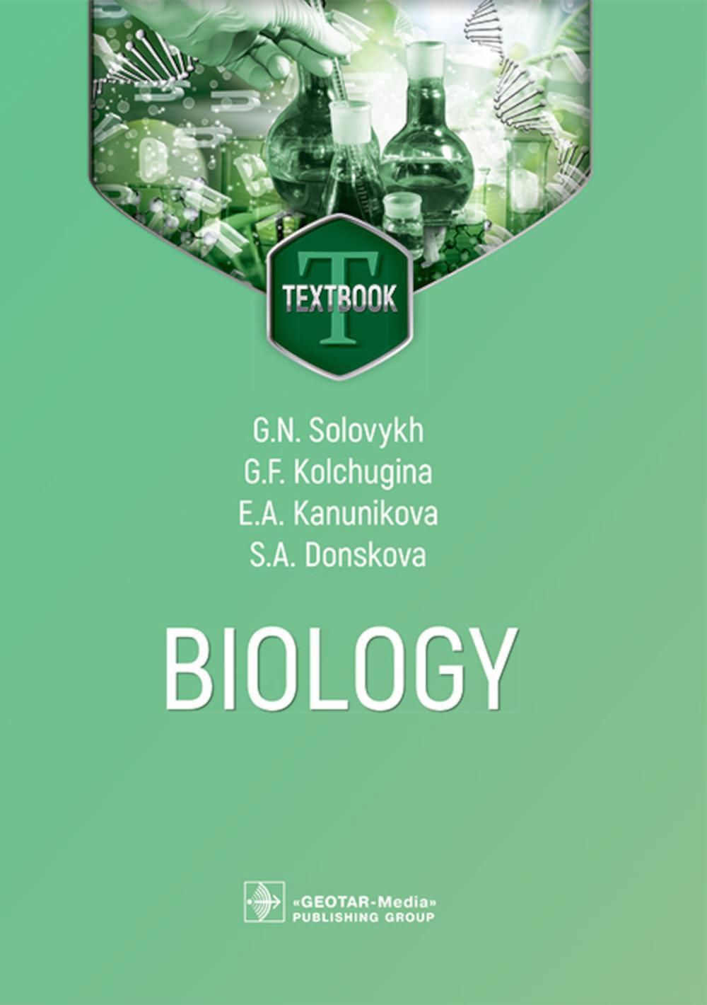 Biology: textbook. Биология: Учебник: на англ.яз | Соловых Галина  Николаевна, Кольчугина Гузель Фарыговна - купить с доставкой по выгодным  ценам в интернет-магазине OZON (1502404889)