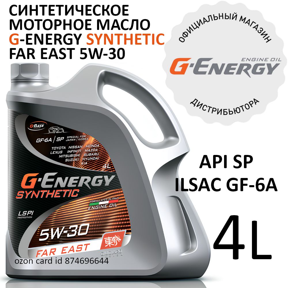 G-EnergySyntheticFarEast5W-30Масломоторное,Синтетическое,4л