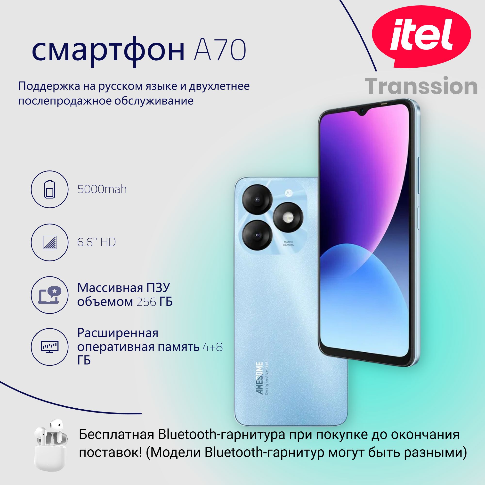 блютуз на телефоне itel (94) фото