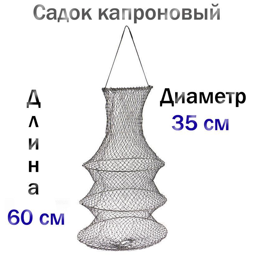 Купить Садок На Озон В Ульяновске